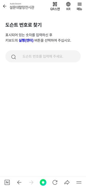 번호 검색 화면
