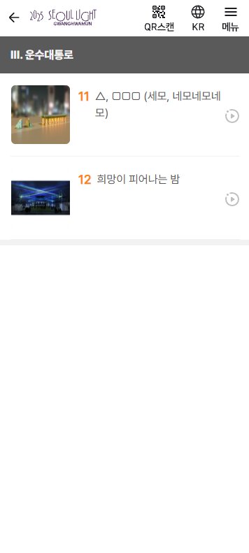 서비스 화면