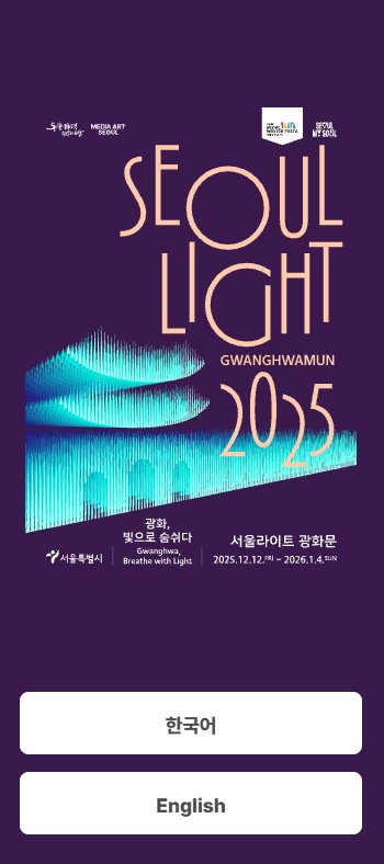 서비스 화면